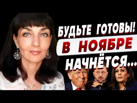 Видео: ТАРО ДАЛИ ВПЕЧАТЛЯЮЩИЙ ПРОГНОЗ - ЭТО НУЖНО ВИДЕТЬ! МАКСИМЕНКО: Трясти будет ВСЕХ! ПОСЛЕ ЭТОЙ ДАТЫ...