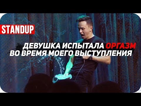 Видео: Соболев мочит ЗРИТЕЛЕЙ за их бабло стендап на котором нет пустых мест