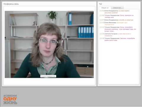 Видео: 6 Вебинар. Прошлое приемного ребенка: что с этим делать. Вводное занятие.