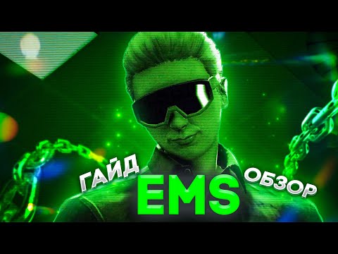 Видео: ГАЙД НА EMS GTA 5 RP | КАК ВСТУПИТЬ В EMS MAJESTIC RP