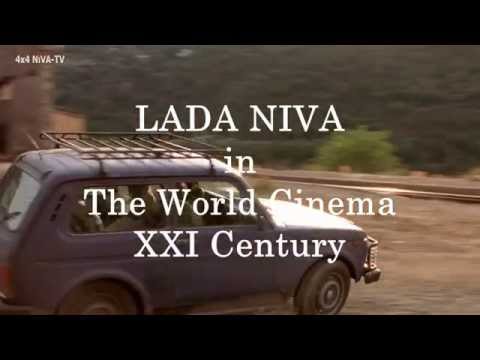 Видео: ЛАДА Нива в мировом кино LADA Niva in World Cinema in XXI Century Part II