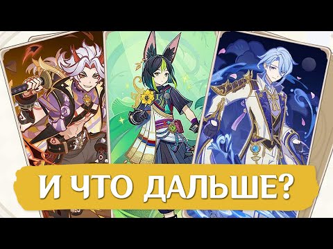 Видео: Итто, Аято, Тигнари: КАК  ̶(̶Ж̶И̶Т̶Ь̶)̶ ИГРАТЬ? | ККИ Священный призыв семерых в Genshin Impact