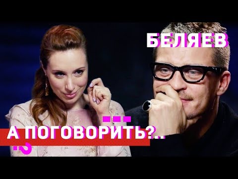 Видео: Антон Беляев: о криминальном прошлом, провале в кино, рождении сына и музыке // А поговорить?..