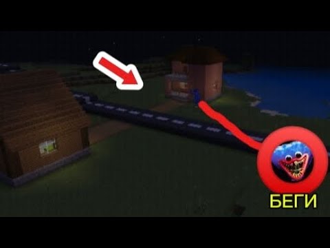 Видео: ЕСЛИ УВИДИШЬ ЭТОГО ХАГГИ ВАГГИ ВОЗЛЕ ДОМА СРОЧНО БЕГИ В МАЙНКРАФТ|Red король майнкрафт