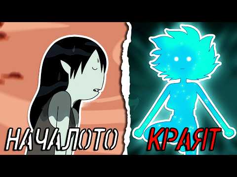 Видео: Как Марселин става ВАМПИР | Време за Приключения Клади