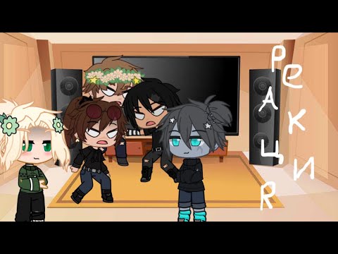 Видео: Реакция ниндзя на самих себя    (ниндзяго)