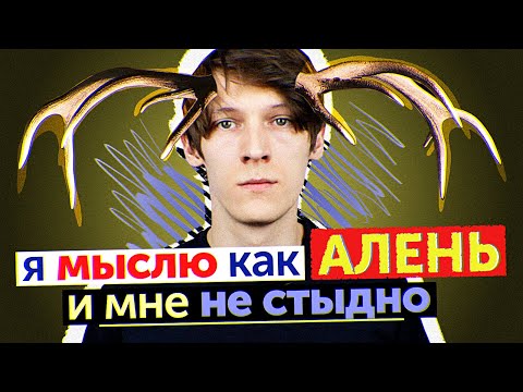 Видео: Ревность, конкуренция и АЛЕНЬИ истории