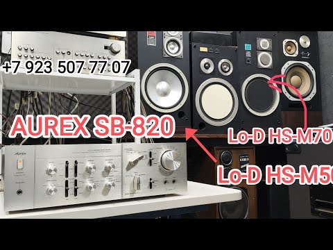 Видео: AUREX SB-820, Lo-D HS-M50 HS-M70 практически сразу с корабля на бал. ТАКИ ДОЕХАЛИ!!! +79235077707