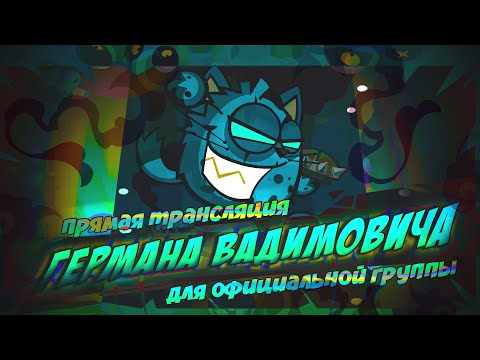 Видео: Вормикс. Стрим. 4 ПЕРСА 60 АТАКИ ЗАБИРАЮТ ТОП 1 ДНЯ