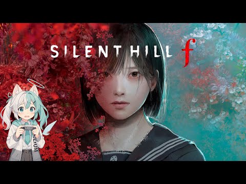 Видео: #1 Silent Hill f - Добро пожаловать в кошмар с ароматом смерти