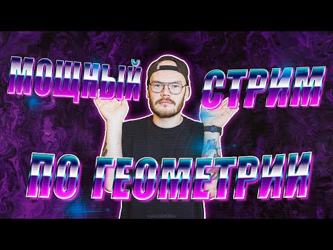 Видео: ЧЕТЫРЕХУГОЛЬНИКИ - ВСЕ ЧТО ТЫ ХОТЕЛ ЗНАТЬ, НО БОЯЛСЯ СПРОСИТЬ /ЕГЭ(ОГЭ) 2024