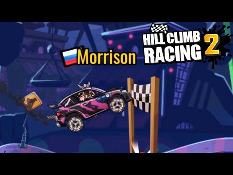 Видео: Hill Climb Racing 2#231 ПОКАЖУ ИМ ЖИГУ-ДРЫГУ 😆