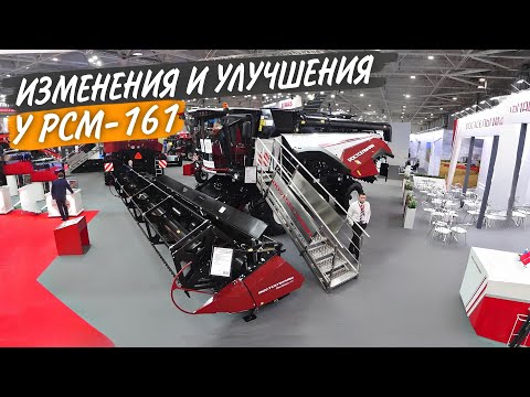 Видео: Двух барабанный зерноуборочный комбайн РСМ-161 от завода Ростсельмаш. ЮгАгро 2024.