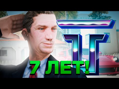 Видео: Почему я до сих пор играю на Trinity RP?