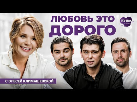 Видео: Мужчины за 30 о семье, любви и одиночестве: что пошло не так?