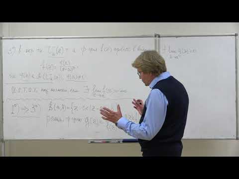 Видео: Власов В. В. - Комплексный анализ (ТФКП) - 7. Существенно особая точка