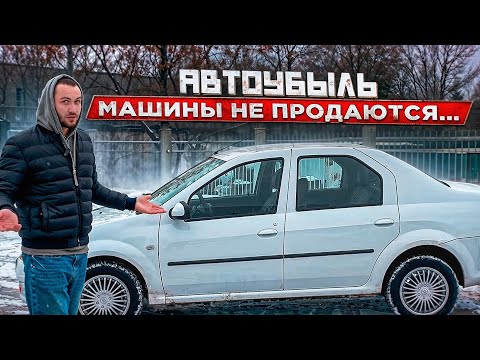 Видео: ПЕРЕПРОДАЮ 10 тачек в КРИЗИС! АвтоУбыль..
