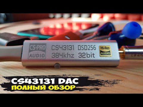 Видео: Как iBasso DC03, только дешевле. Обзор мобильного ЦАПа CS43131 DAC