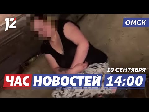 Видео: Должница по алиментам / Гостевой дом Бармалея / Отопительный сезон. Новости Омска