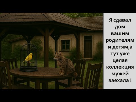 Видео: Моя Люба только по любви замуж выходит ,иначе вас бы тут не было , всех троих !