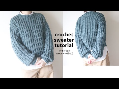 Видео: самоучитель вязания крючком свитера
