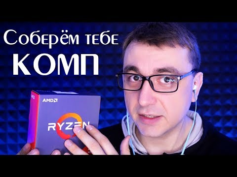 Видео: АСМР Ролевая Игра Компьютерный Магазин / ASMR Computer Store