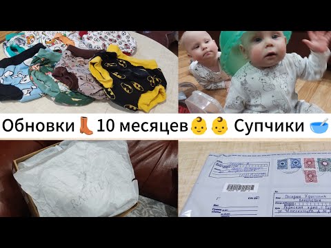 Видео: Посетили ПЕДИАТРА/ ПРИВИВКИ/Суп с ФРИКАДЕЛЬКАМИ/ ЧЕКУПИЛА/ПЛАНЫ