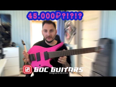 Видео: GOC GUITARS - ОТЛИЧНЫЙ ИНСТРУМЕНТ ЗА 45К?!??!?!