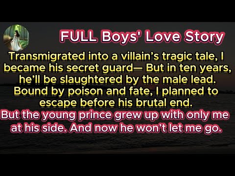 Видео: BL🌈Я пытался спасти злодея — теперь он одержим и не даёт мне сбежать #переселение