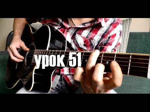 Видео: Take My Breath Away - Fingerstyle Урок Гитара (51)