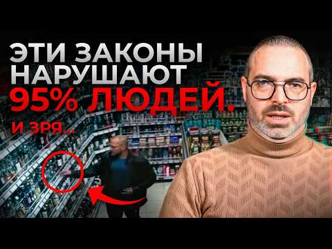 Видео: 10 законов, которые мы нарушаем КАЖДЫЙ ДЕНЬ! Остерегайтесь, чтобы не попасть в неприятности!