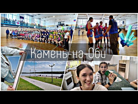 Видео: ВЫЖИВАЕМ на этих НЕЗАБЫВАЕМЫХ соревнованиях по волейболу 🏐 | 1 часть