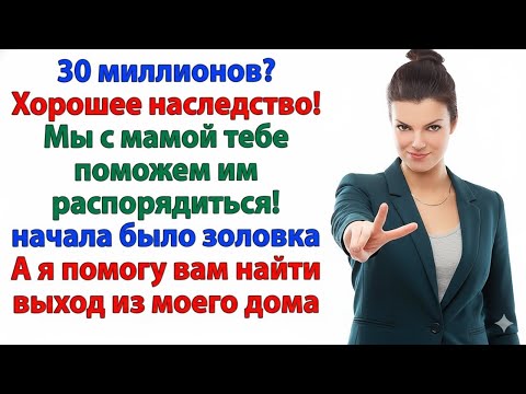 Видео: «ТЫ БЕЗДУШНАЯ СТЕРВА С ЦИФРАМИ В ГОЛОВЕ!» — А ТЕПЕРЬ ЭТА СТЕРВА СЧИТАЕТ МИЛЛИОНЫ БЕЗ ТЕБЯ!