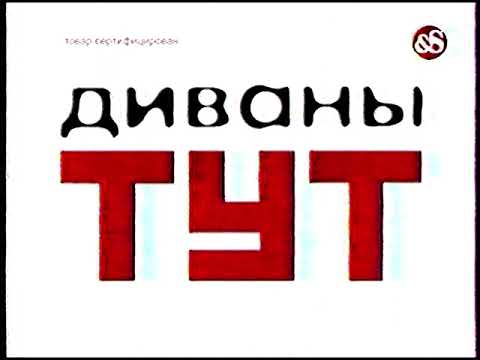 Видео: Рекламный блок 2. (НТВ, 17.12.2001)