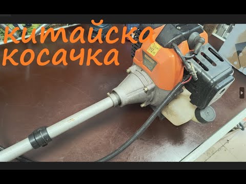 Видео: Китайска Косачка.Chinese grass cutter