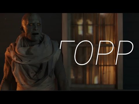 Видео: Горр || Трибьют