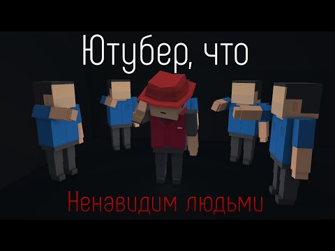 Видео: САМЫЙ СКАНДАЛЬНЫЙ ЮТУБЕР ПО БЛОК СТРАЙКУ | Разбор MarkSuper | Block Strike