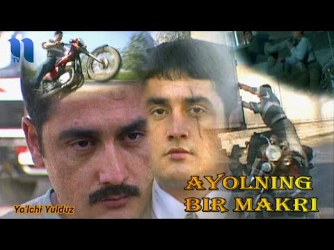 Видео: Ayolning bir makri (o'zbek film) | Аёлнинг бир макри (узбекфильм)