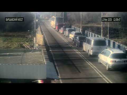 Видео: Варшавский мост 2025-11-13. Беларусь—Польша