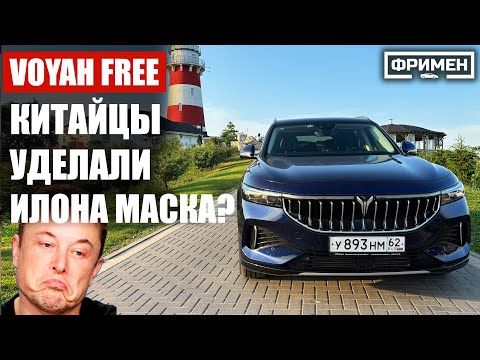 Видео: Voyah Free - что умеет? Самый подробный обзор всех функций китайского гибрида