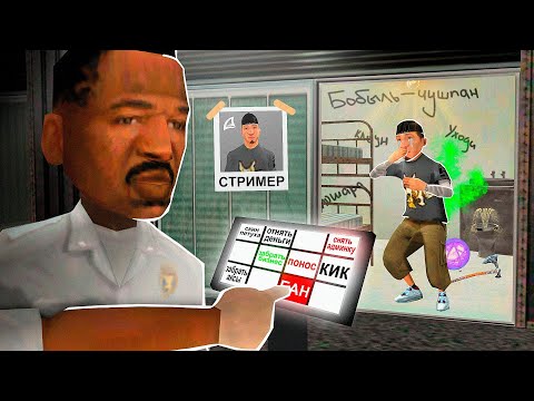 Видео: ВЕСЬ СЕРВЕР ИЗДЕВАЕТСЯ НАДО МНОЙ в GTA SAMP на ARIZONA RP