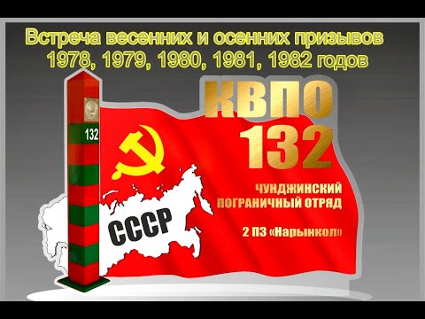 Видео: Фильм 2 ПЗ "Нарынкол"