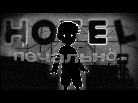 Видео: СОВСЕМ (НЕ) ВЕСЕЛАЯ ИГРА (Limbo)