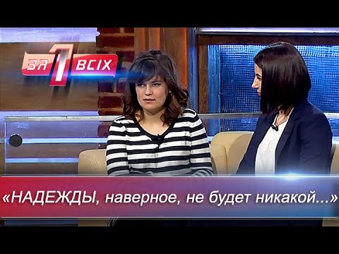 Видео: Черный список для дочери | Один за всех