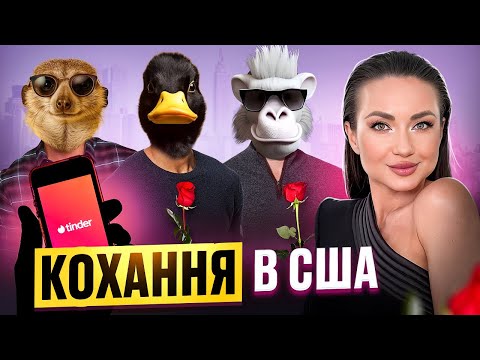 Видео: ШУКАЮ житло! ЗАГРОЗА СИНУ. Інтерв’ю з МАРИНОЮ ГОЛД: побачення в США за гроші, ТІНДЕР для багатих