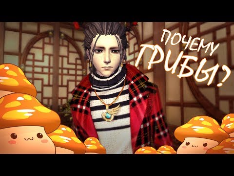 Видео: [B&S] Грибы - Зло :с