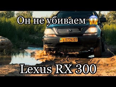 Видео: Обзор Lexus Rx 300 стоит купить в 2024