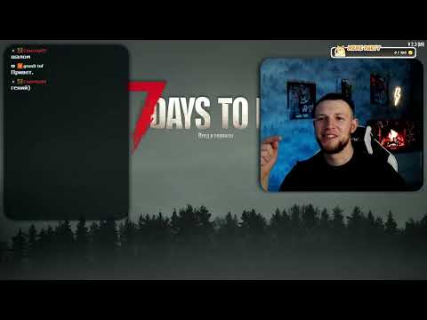 Видео: ⚡ 7 Days to Die! Хардкорное выживание, задания