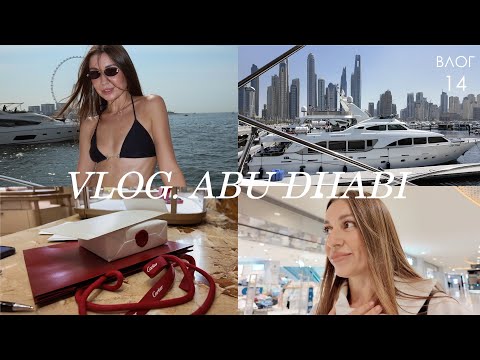 Видео: VLOG | Отдых в Абу-Даби, покупка в Cartier, плаваем на яхте, Феррари парк, отзыв про отель Rixos
