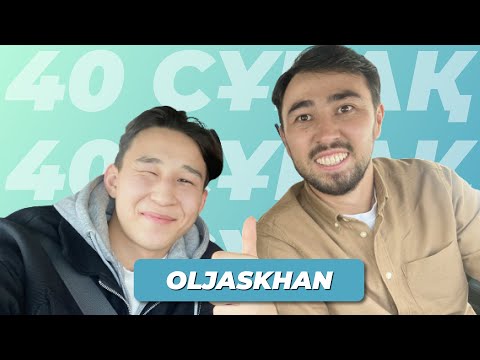 Видео: Oljaskhan: Бірінші Толық Сұхбат | 40 сұрақ